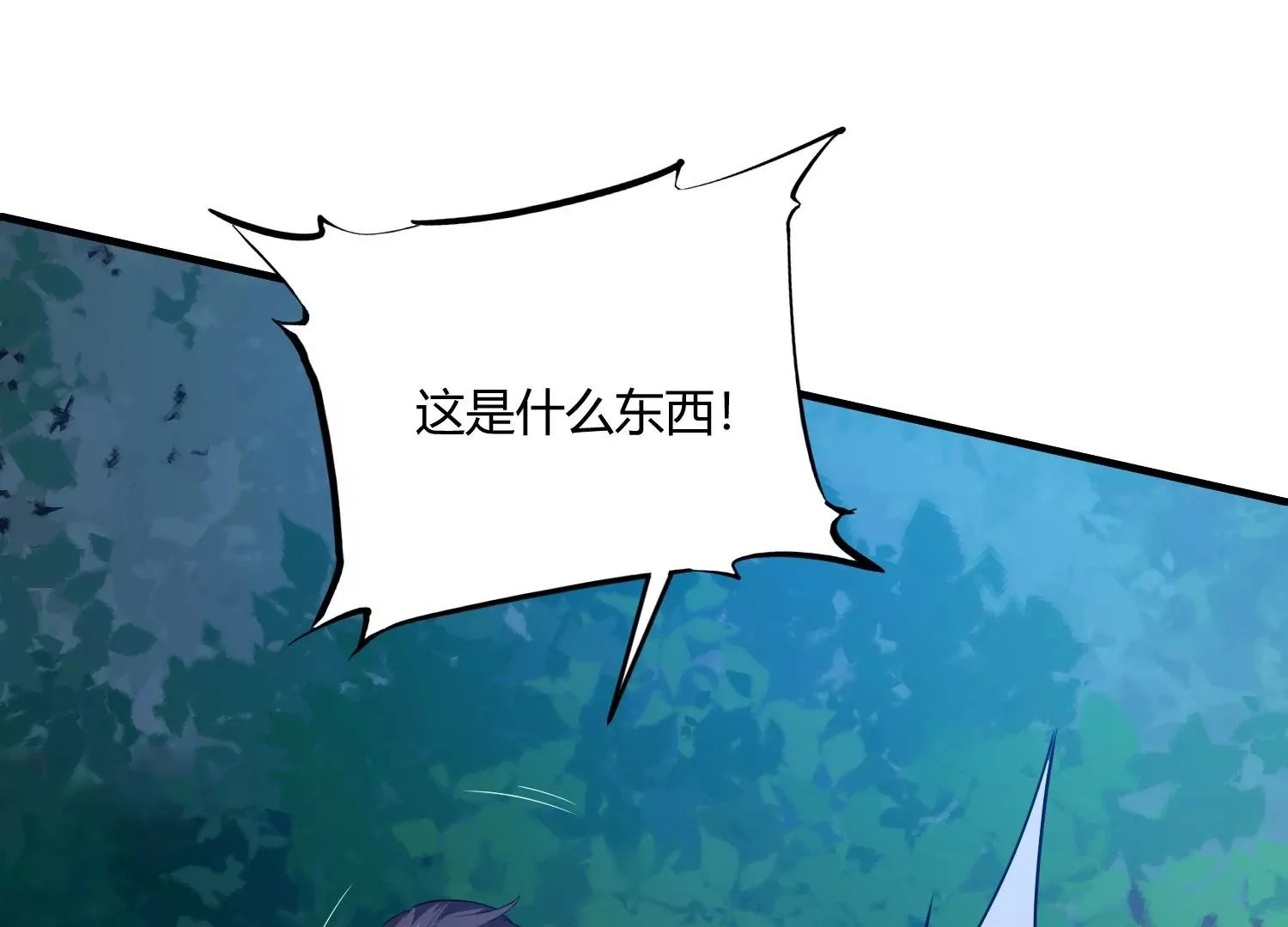 祖师爷的斧 第60页