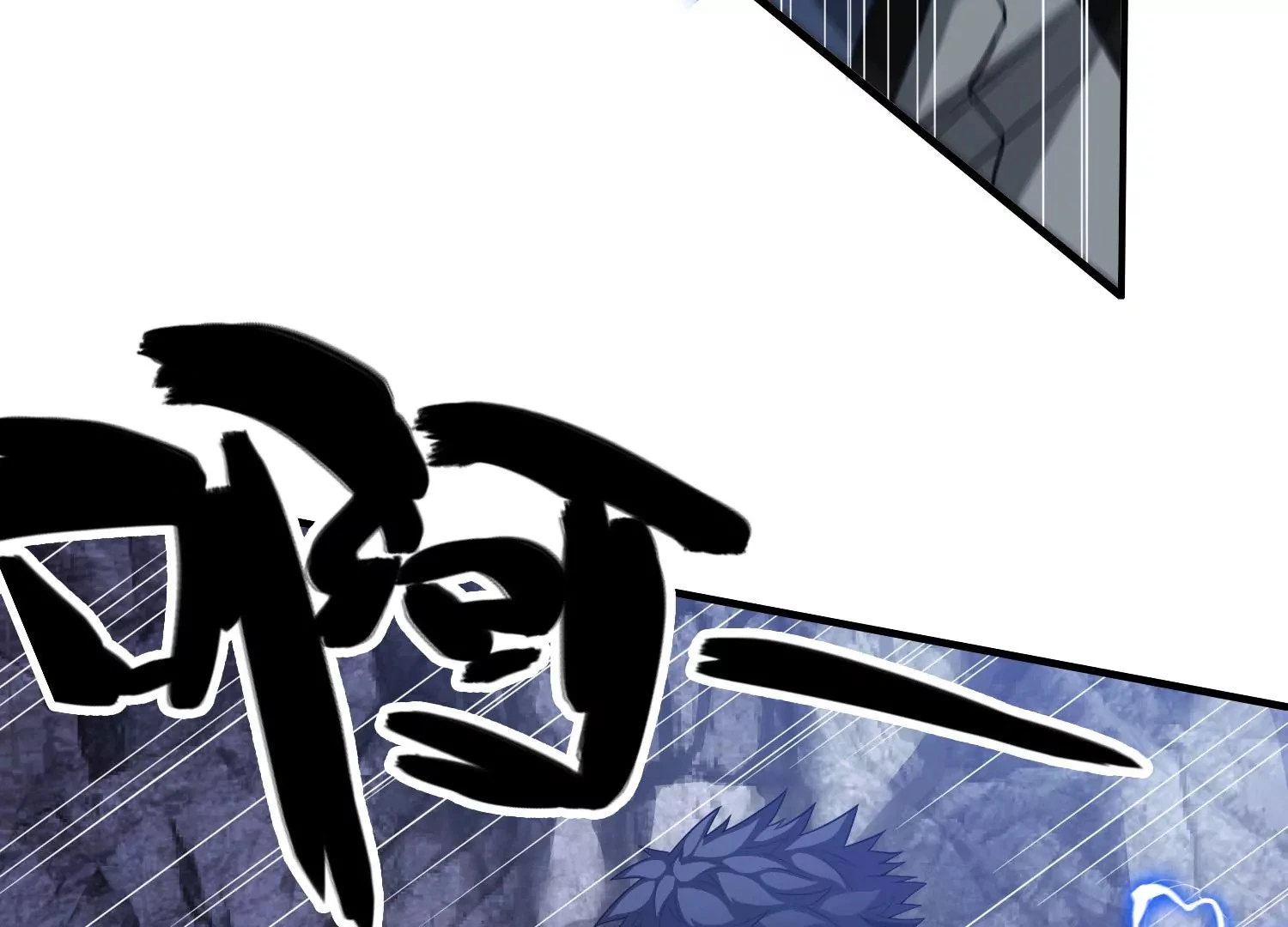 祖师爷的斧 第109页