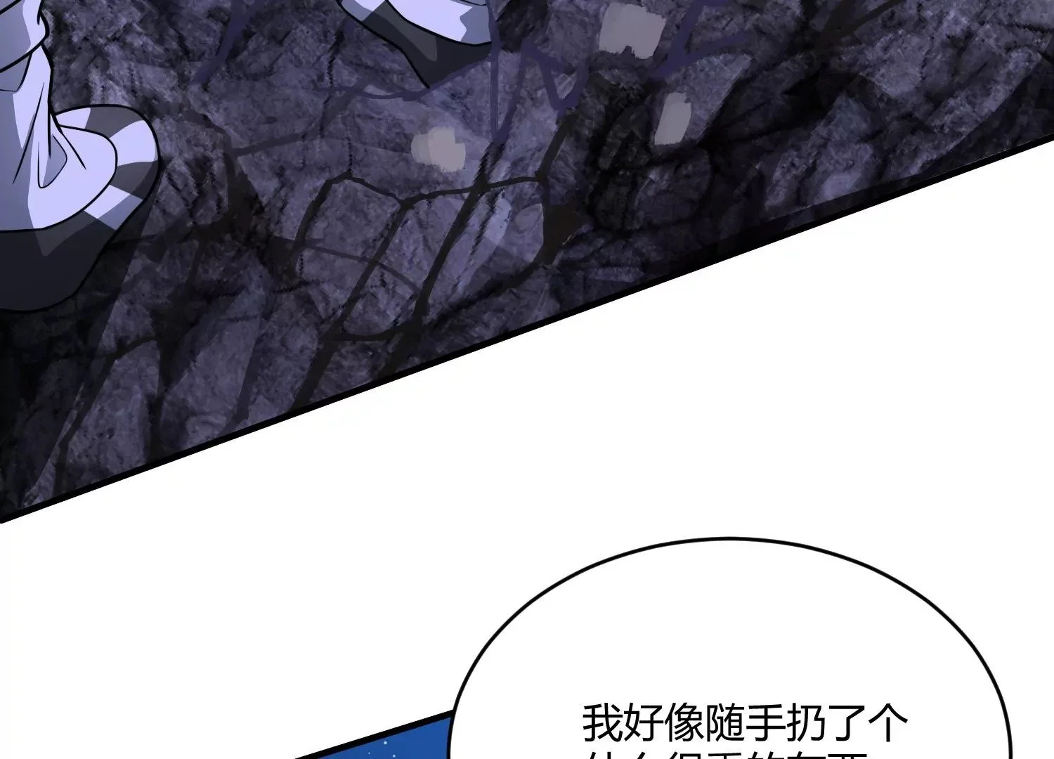 祖师爷的斧 第151页