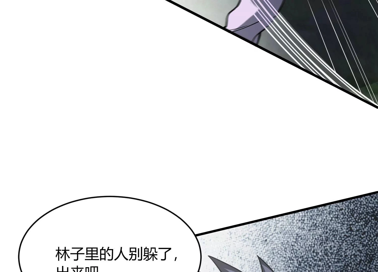 困兽之斗 第96页