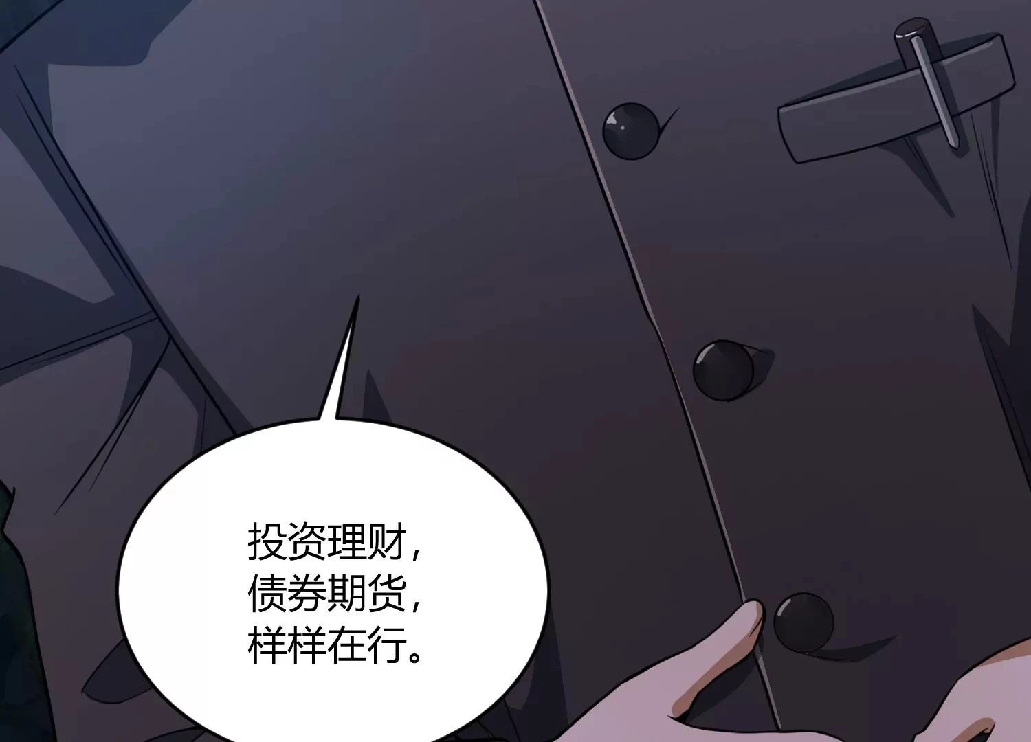 困兽之斗 第105页