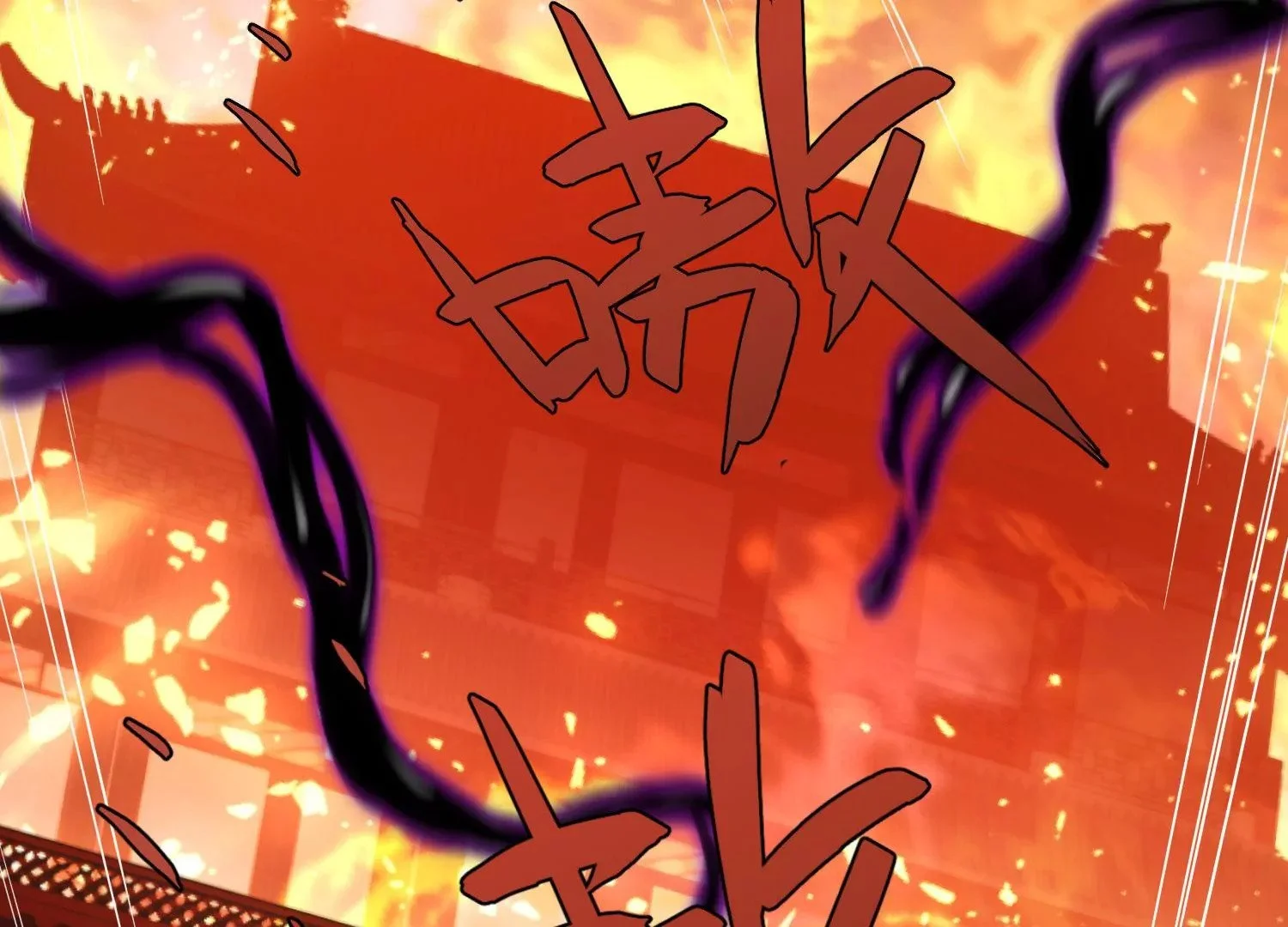 困兽之斗 第117页