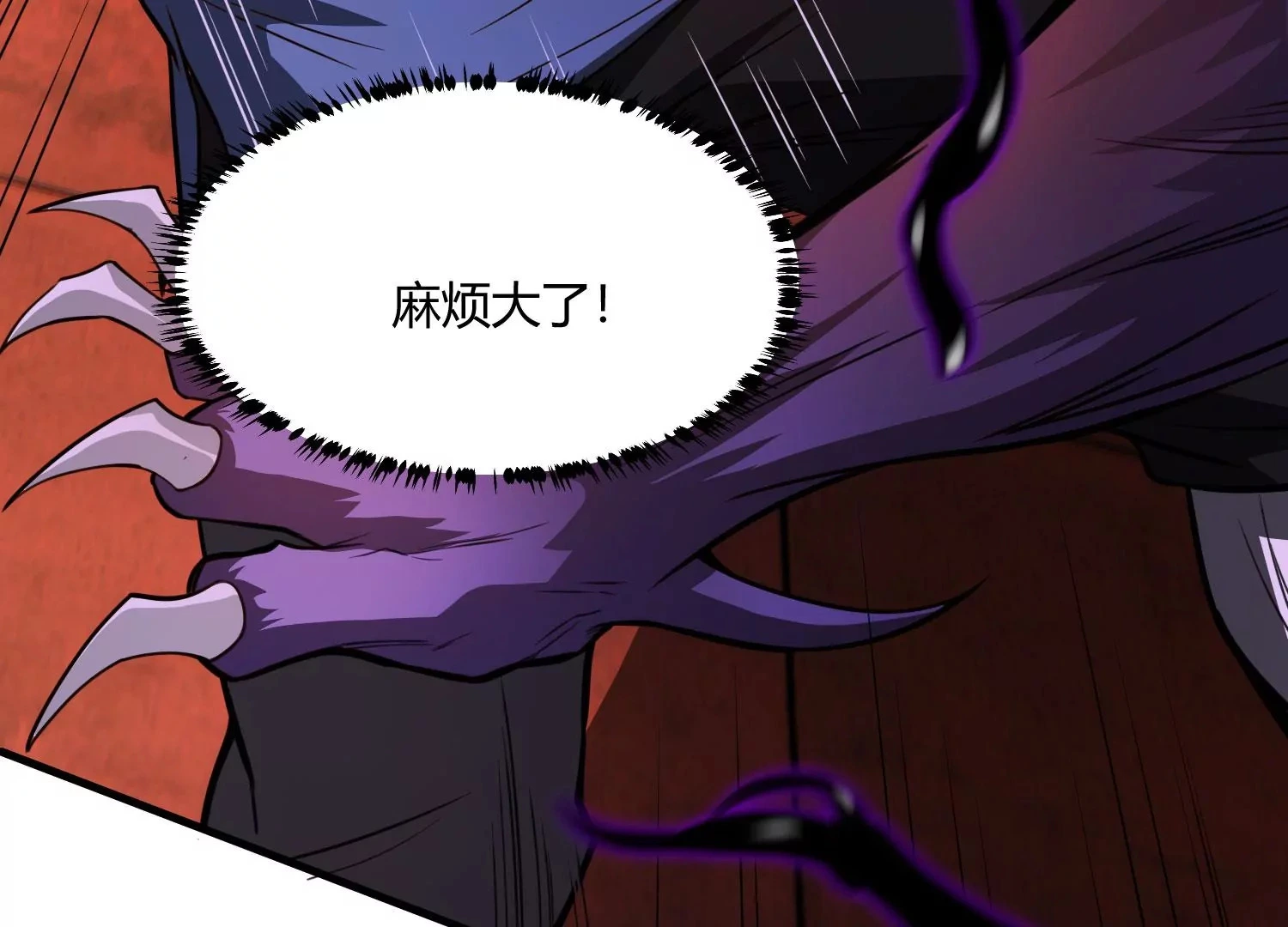 困兽之斗 第122页