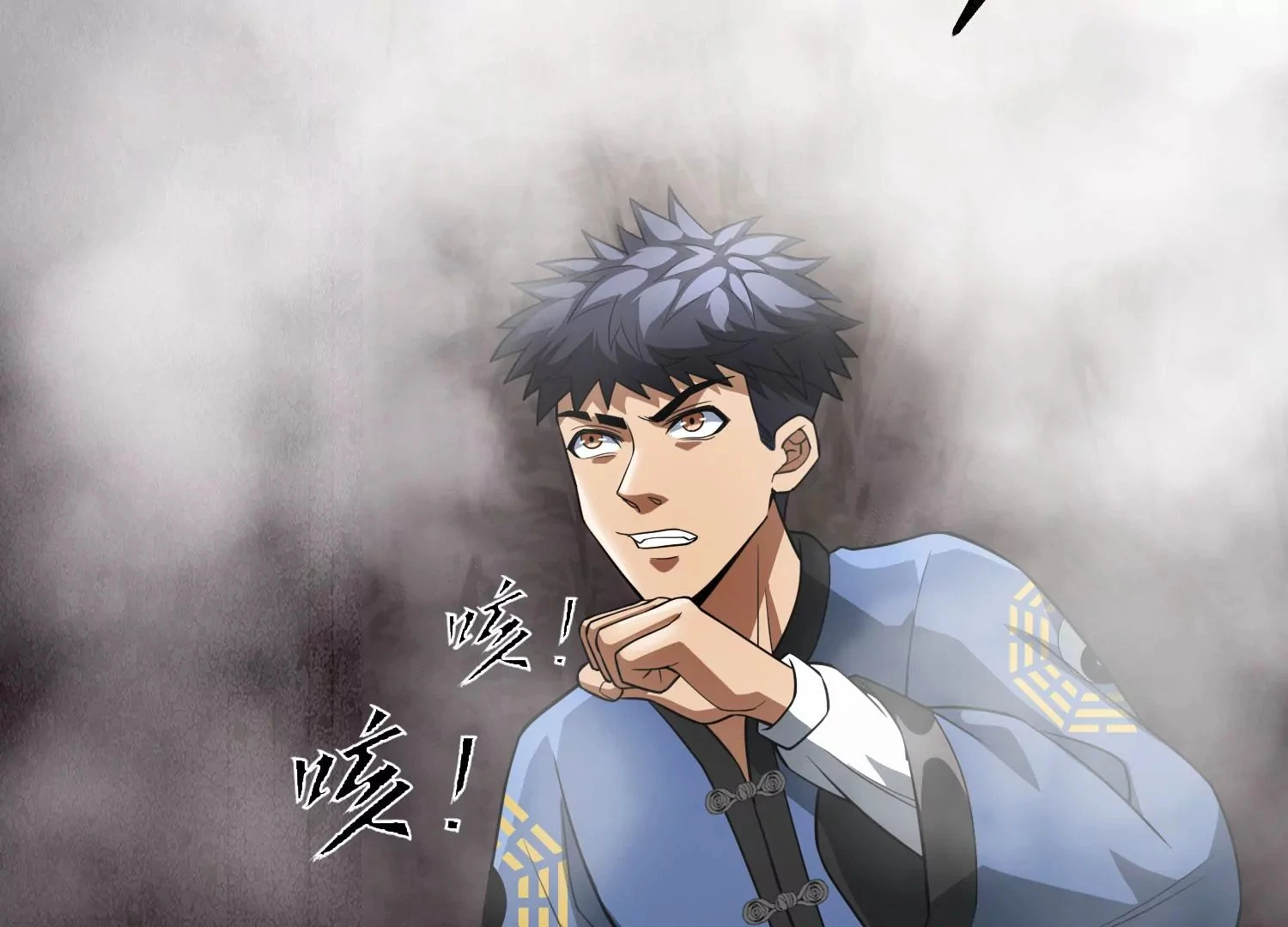 大难临头 第26页
