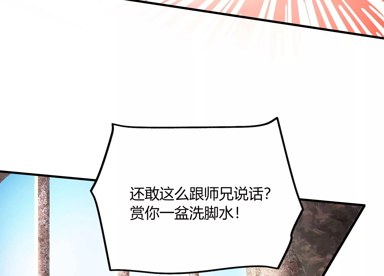大难临头 第35页