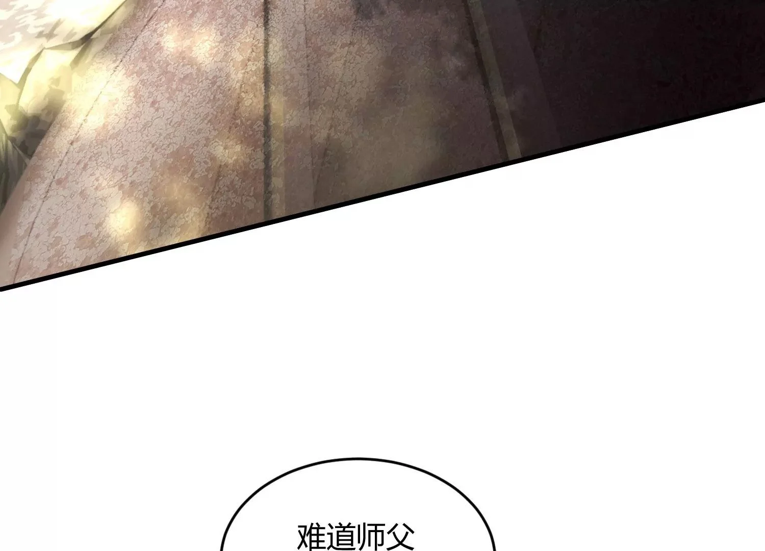大难临头 第46页