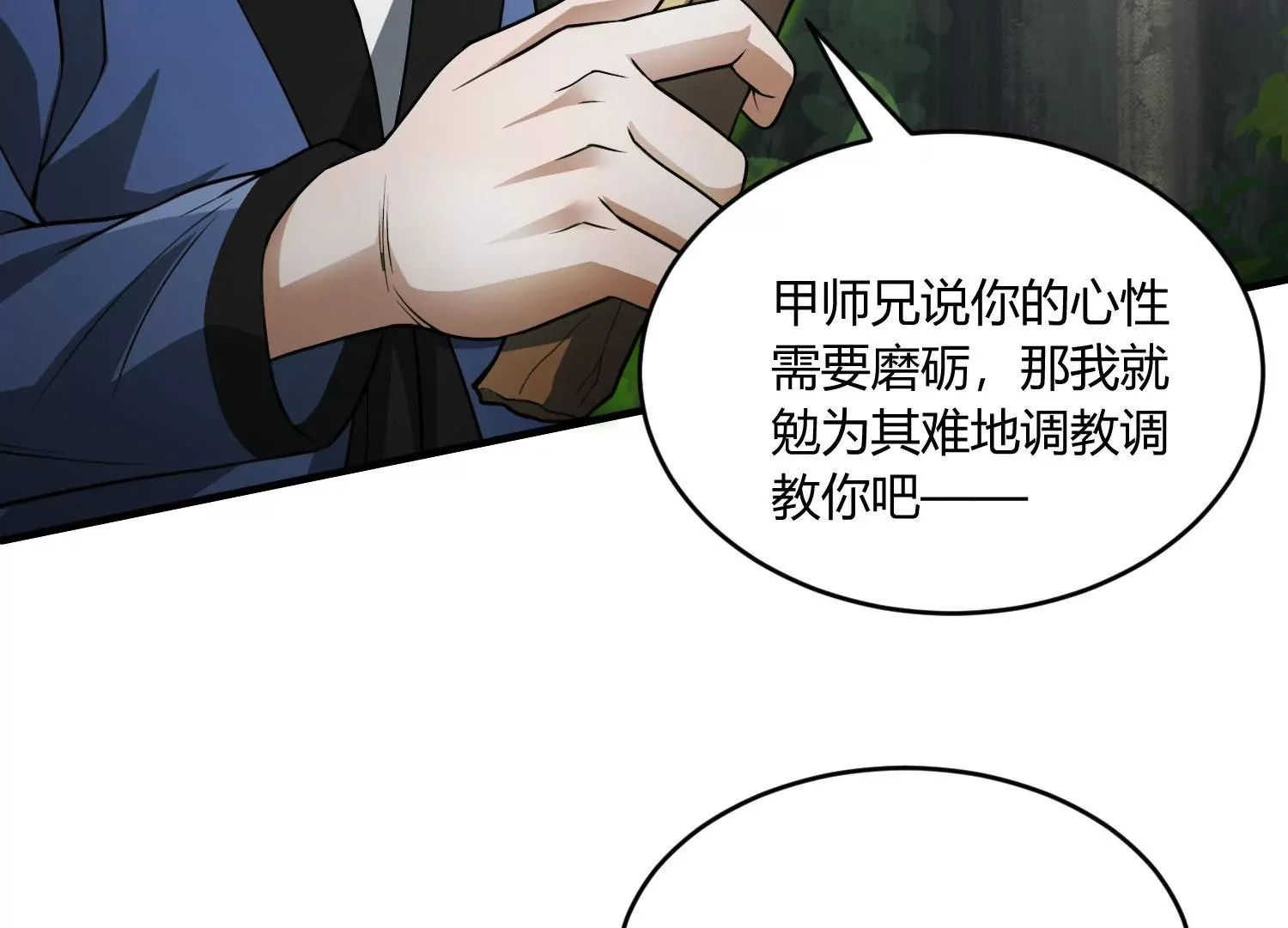 大难临头 第51页