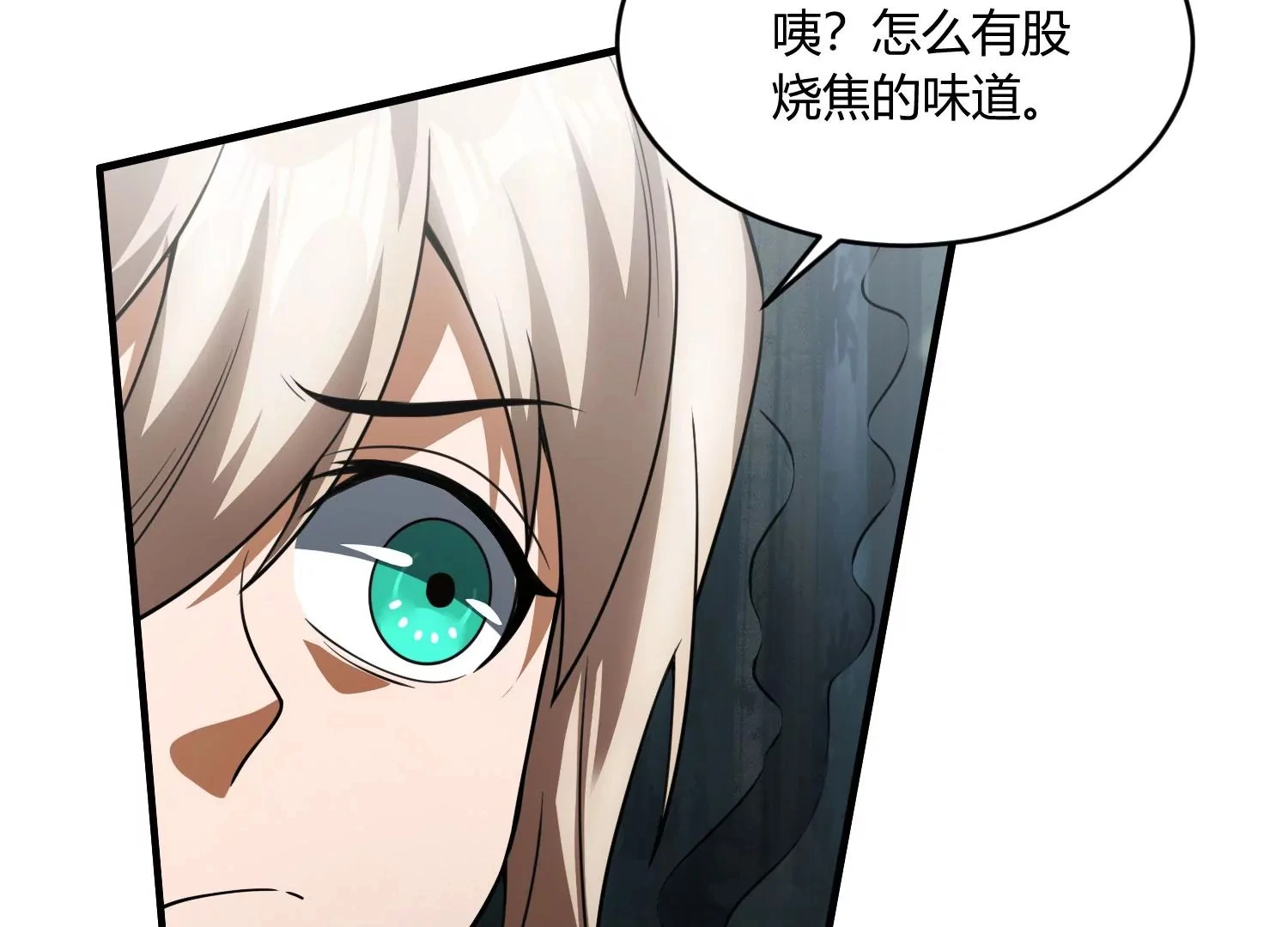 大难临头 第52页
