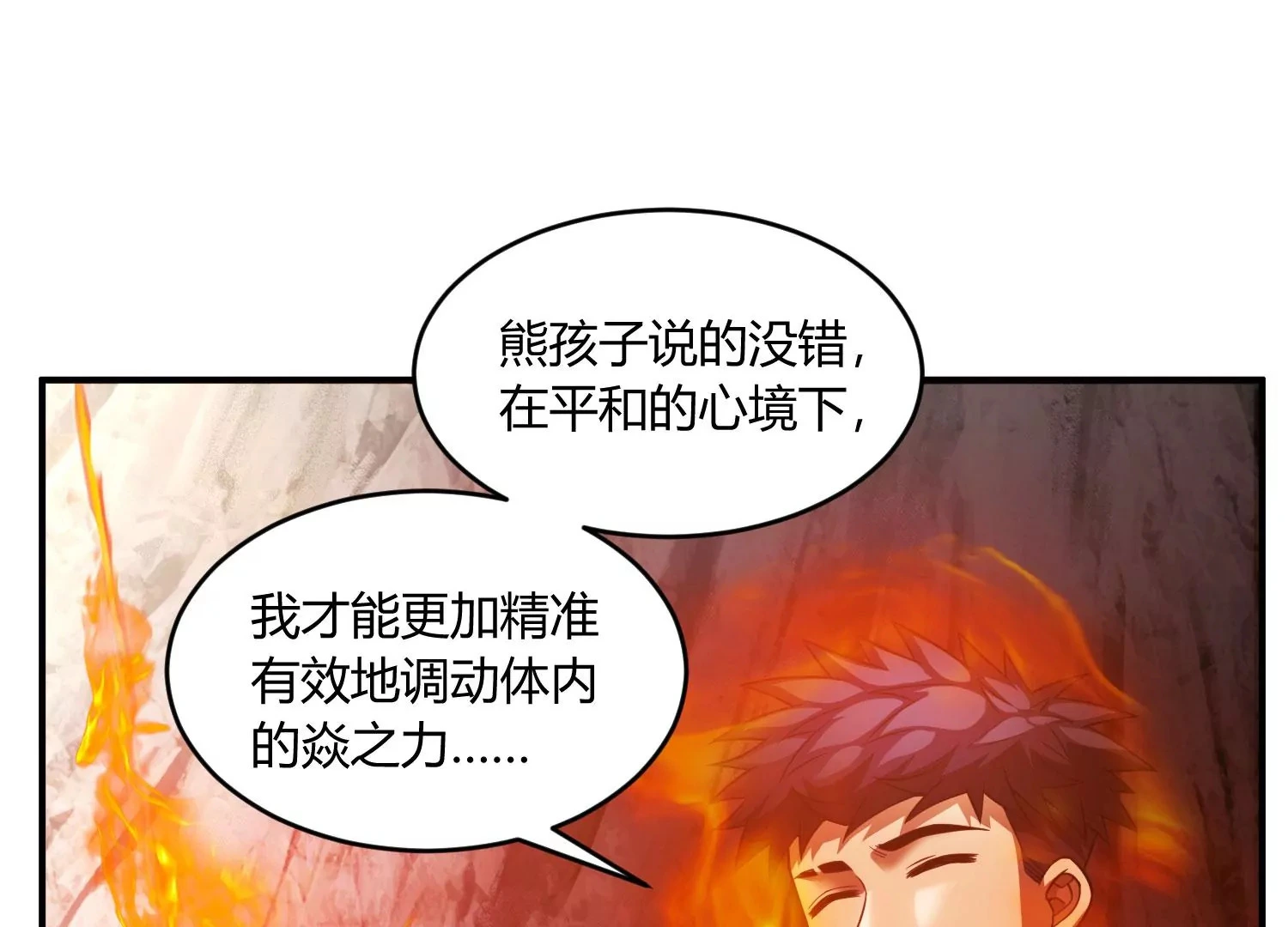 大难临头 第59页