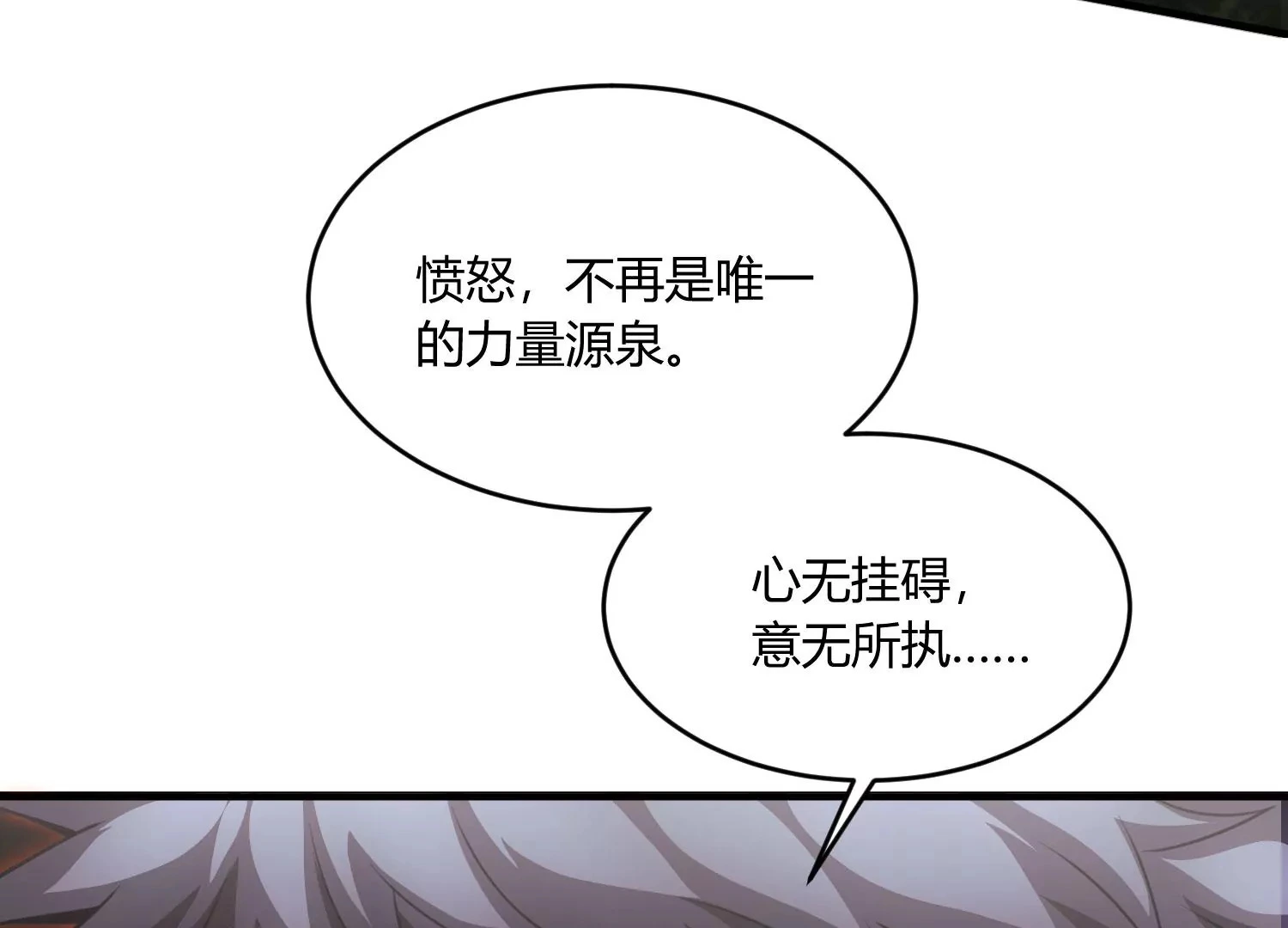大难临头 第64页