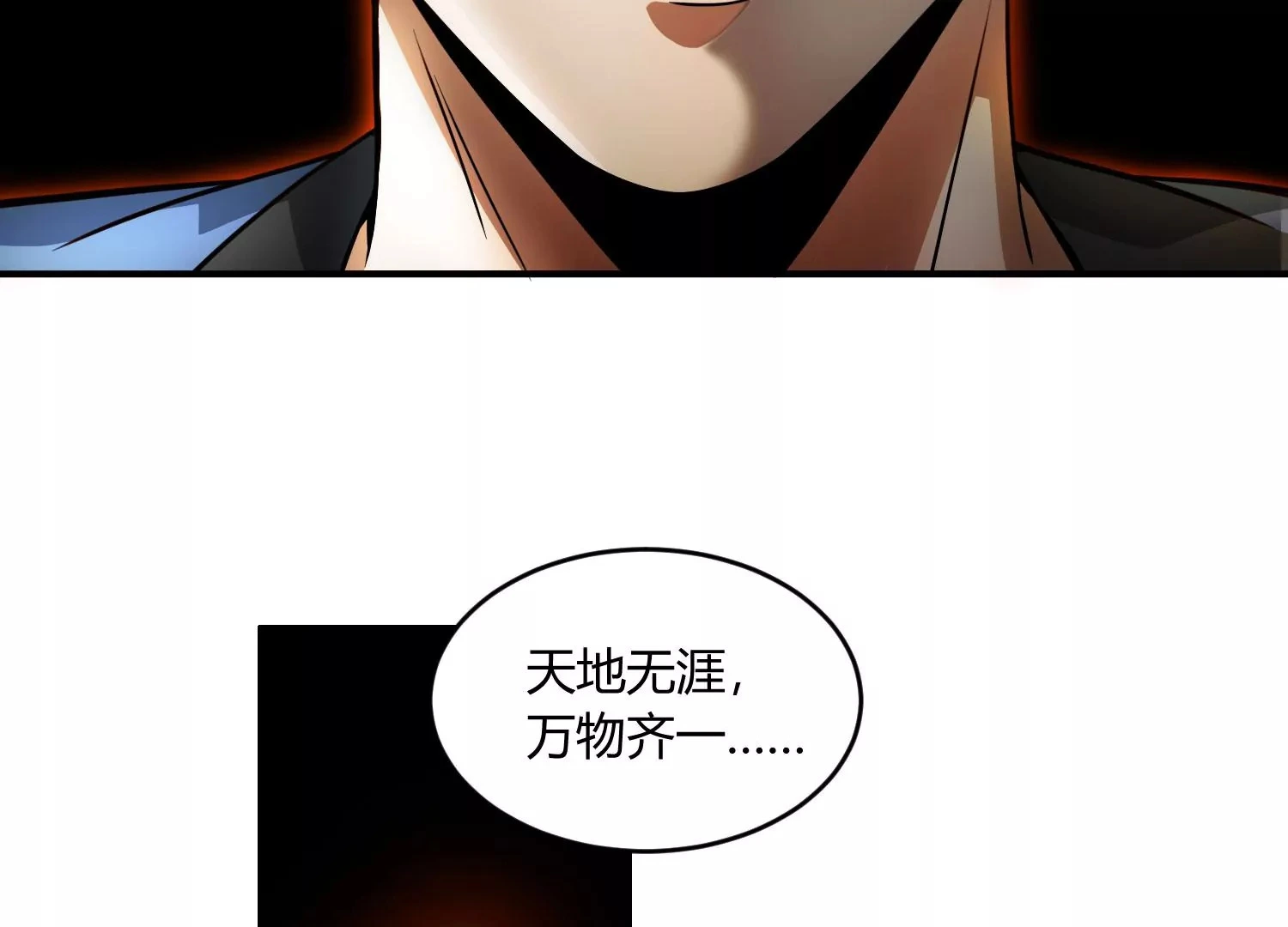 大难临头 第66页