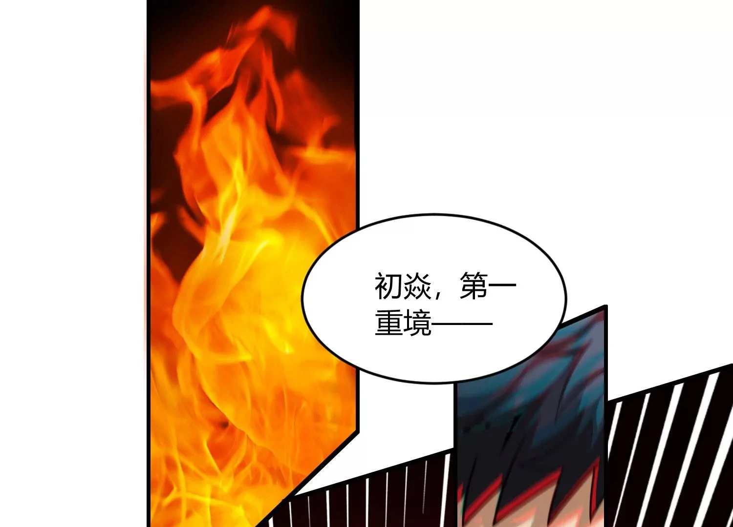 大难临头 第67页