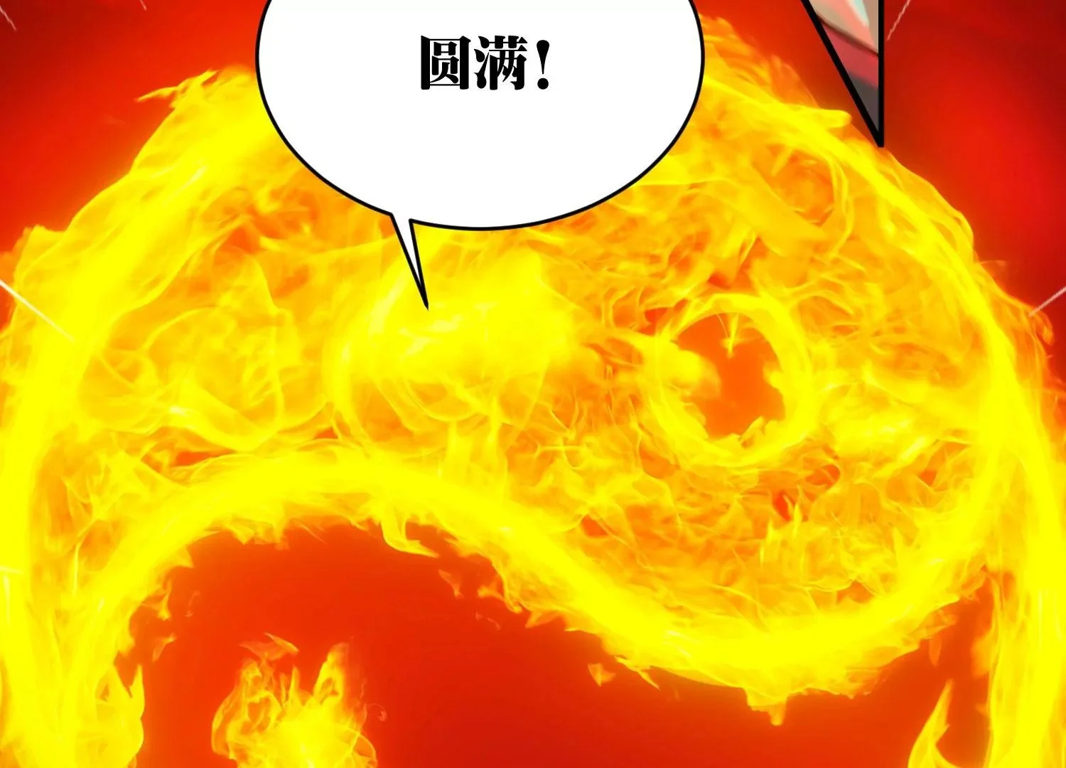 大难临头 第69页