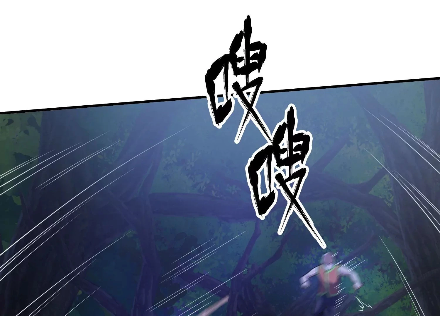 大难临头 第73页