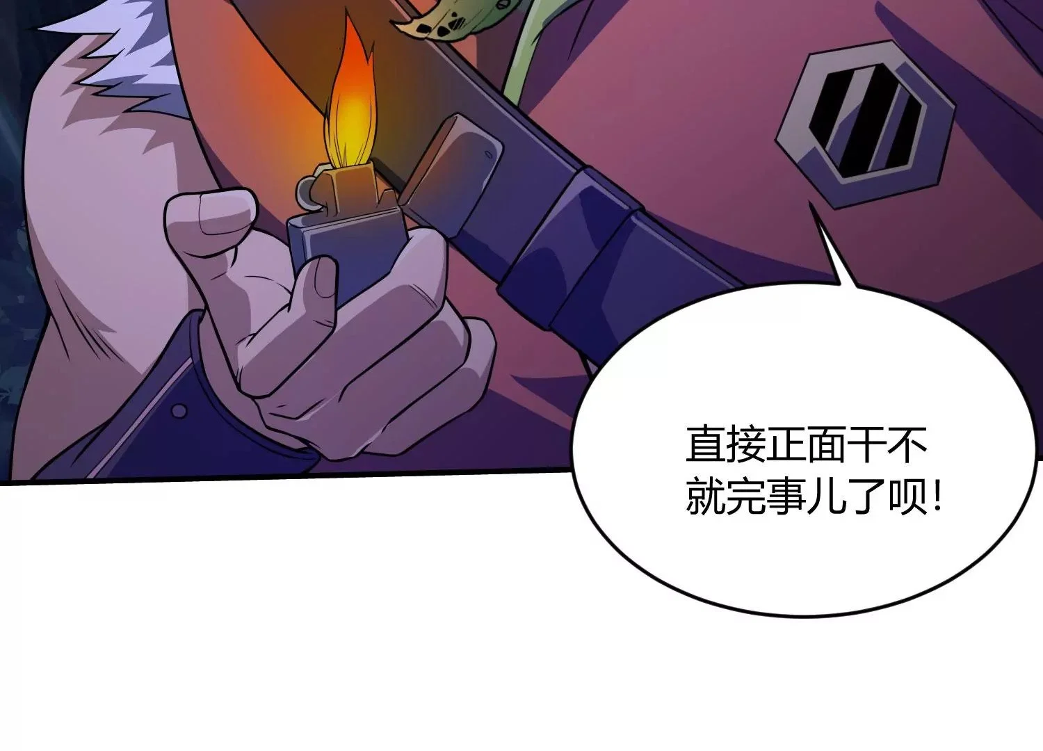 大难临头 第79页
