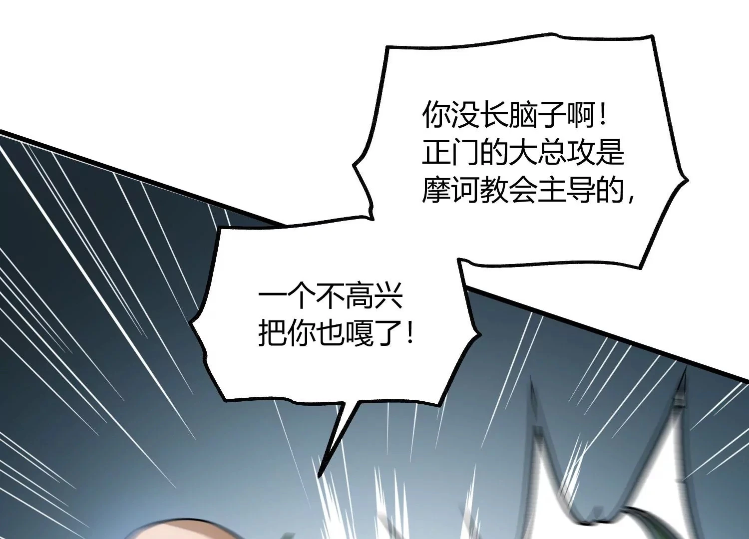 大难临头 第80页