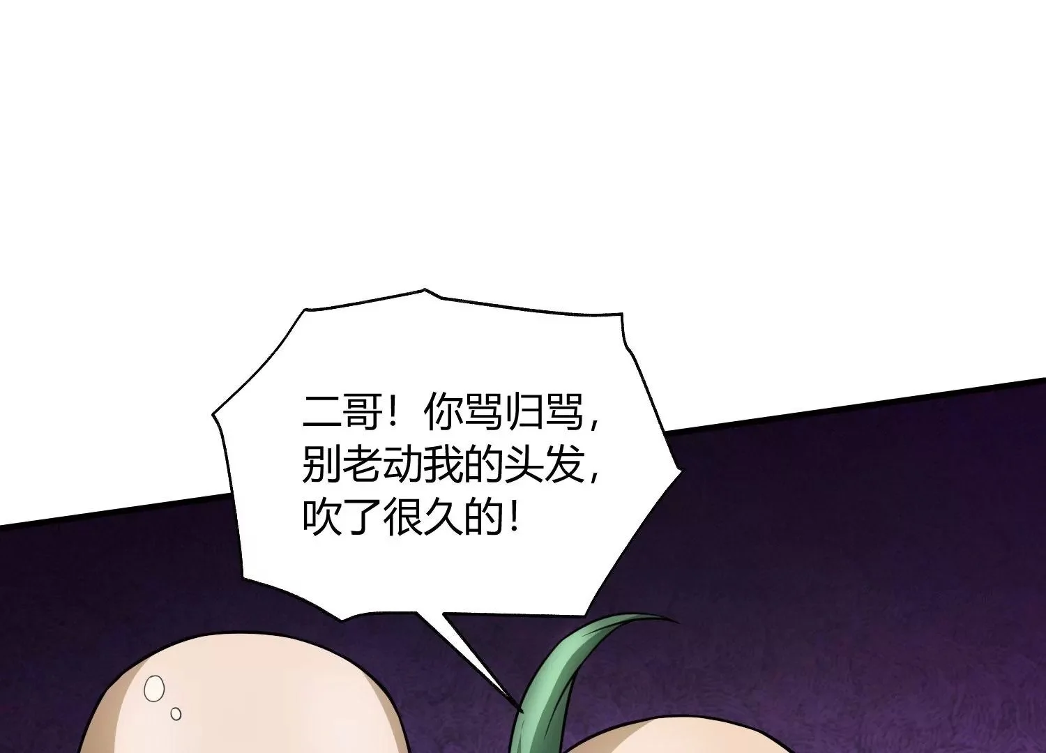 大难临头 第83页