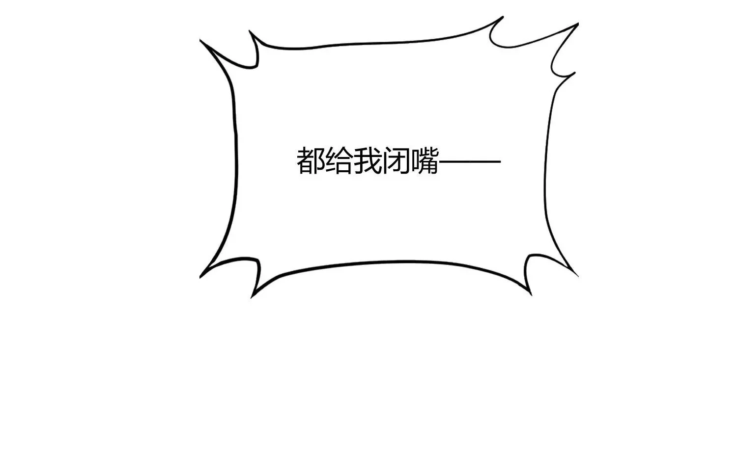 大难临头 第86页
