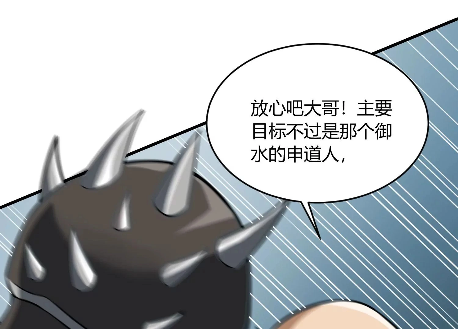 大难临头 第91页