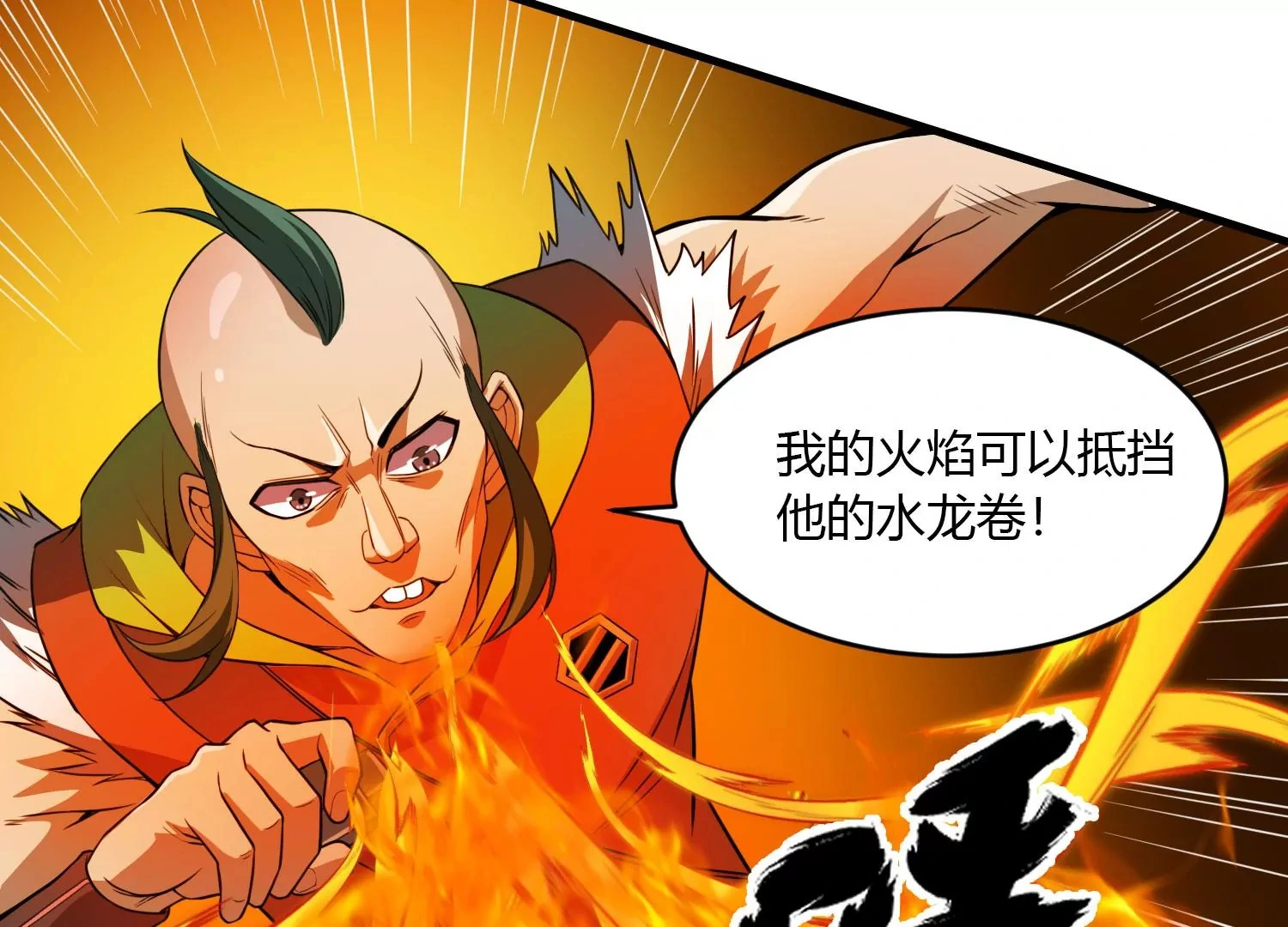 大难临头 第94页
