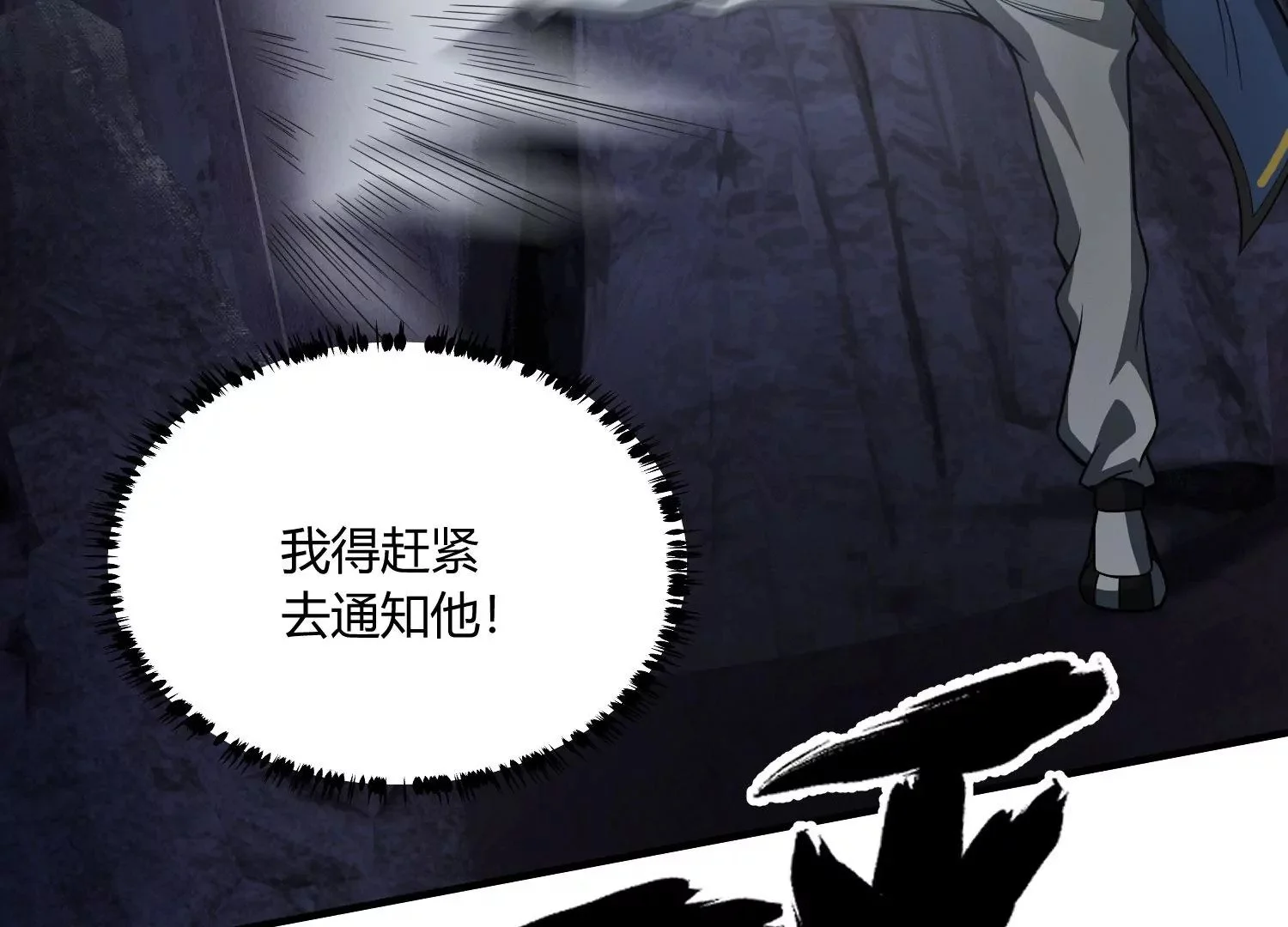 大难临头 第112页