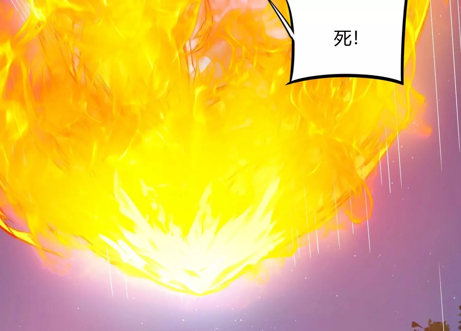 死战将至 第45页