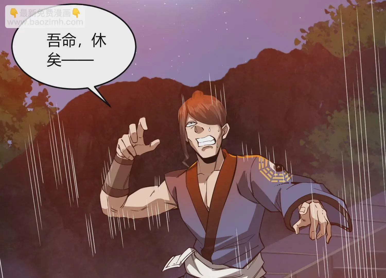 死战将至 第46页