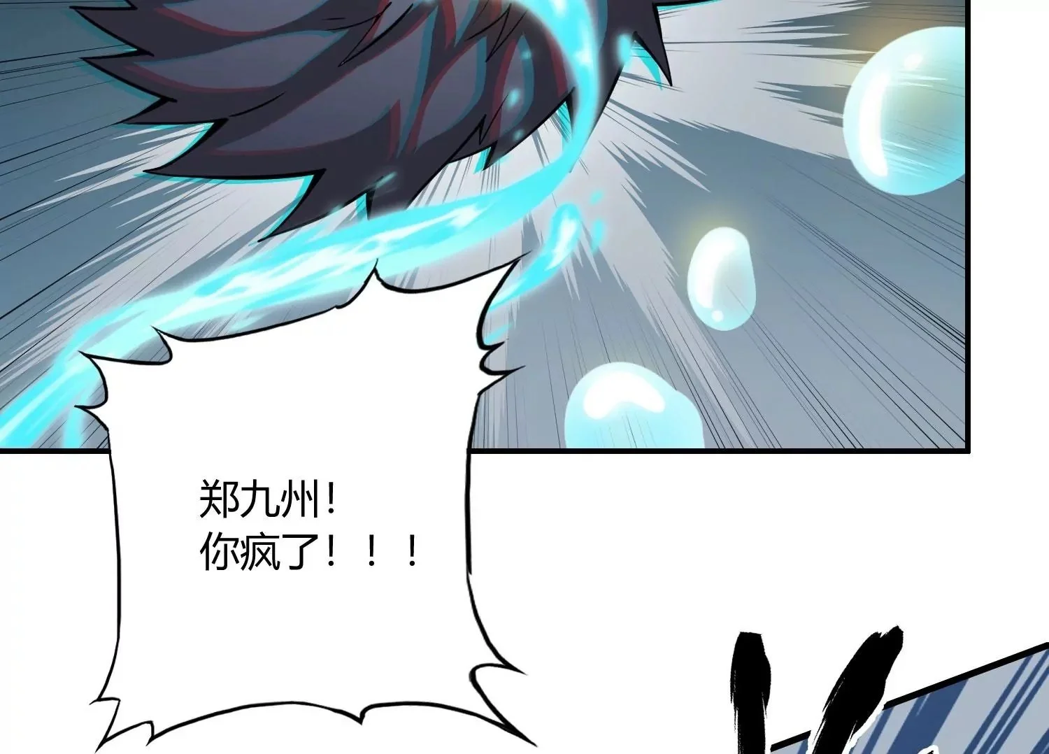 死战将至 第50页