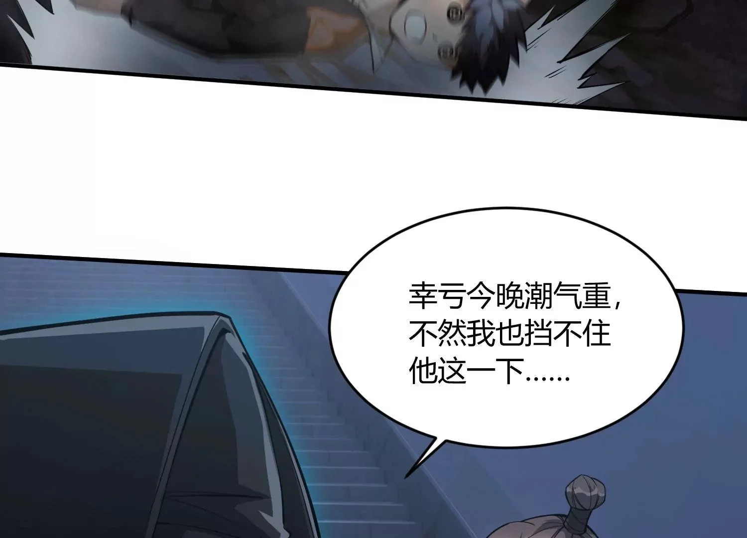 死战将至 第55页