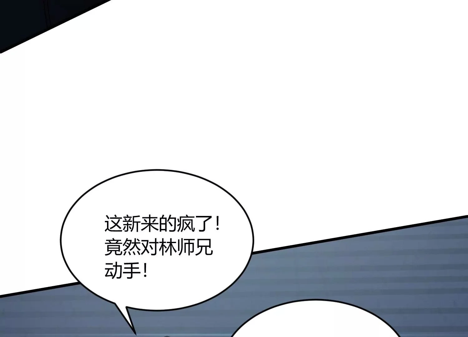 死战将至 第58页