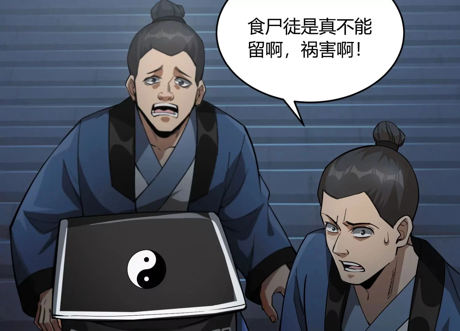 死战将至 第59页