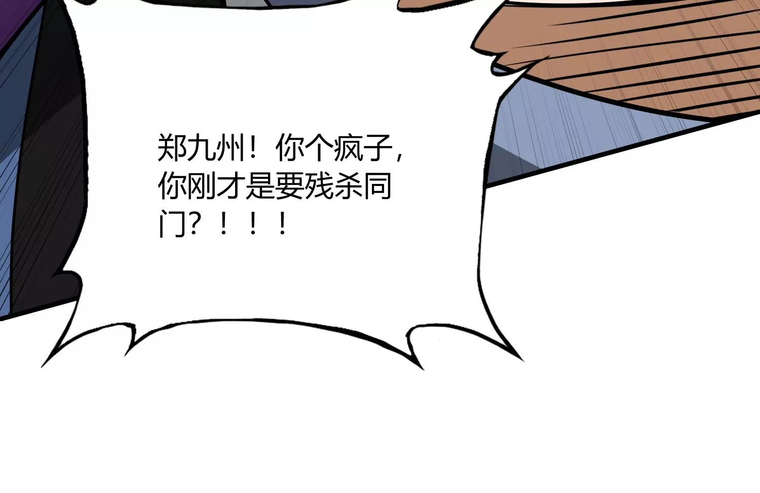 死战将至 第64页