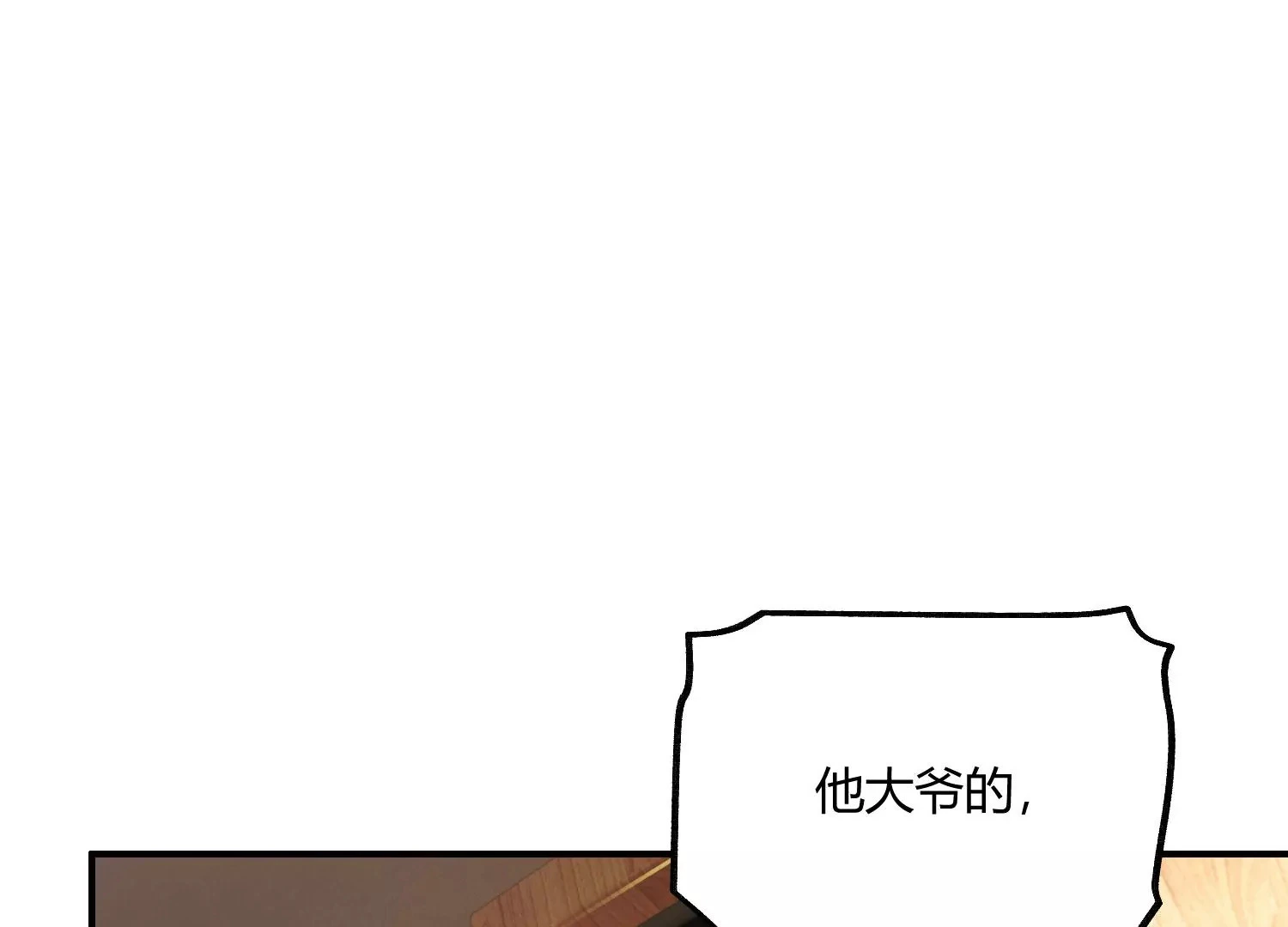 死战将至 第71页