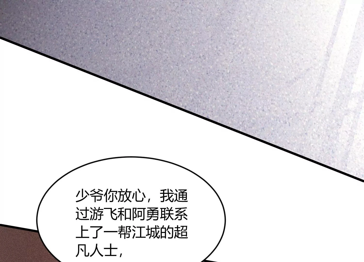 死战将至 第76页