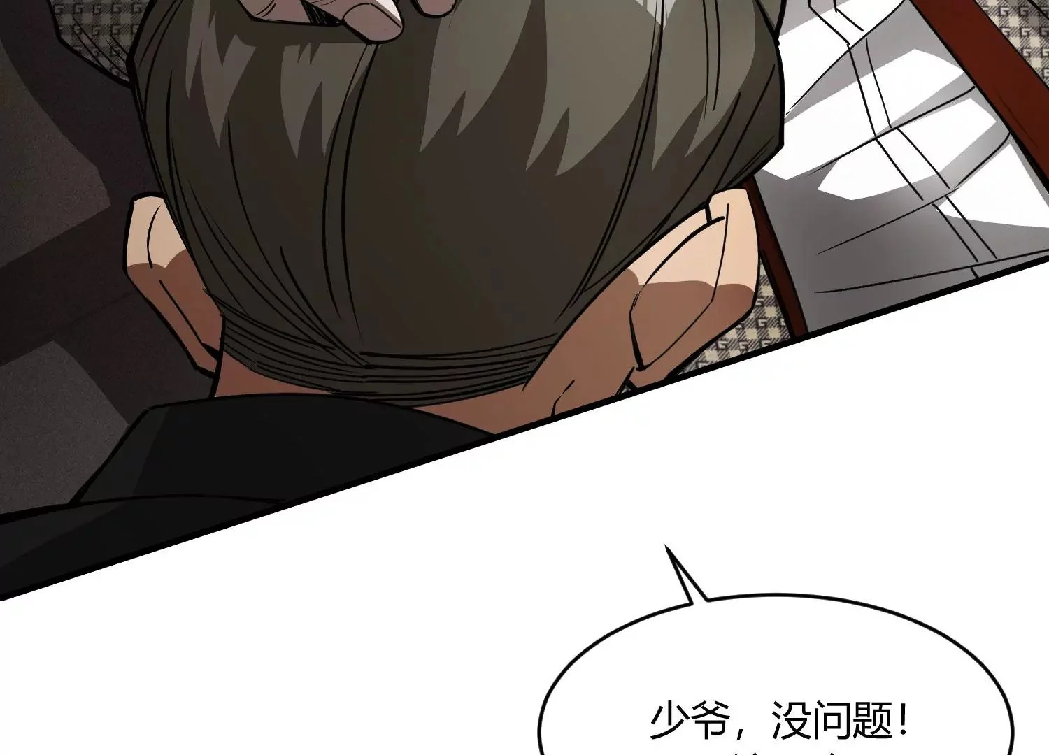 死战将至 第81页