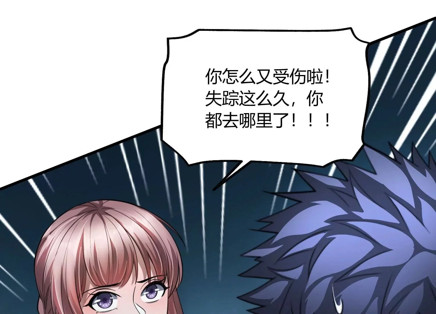 狂蟒 第5页