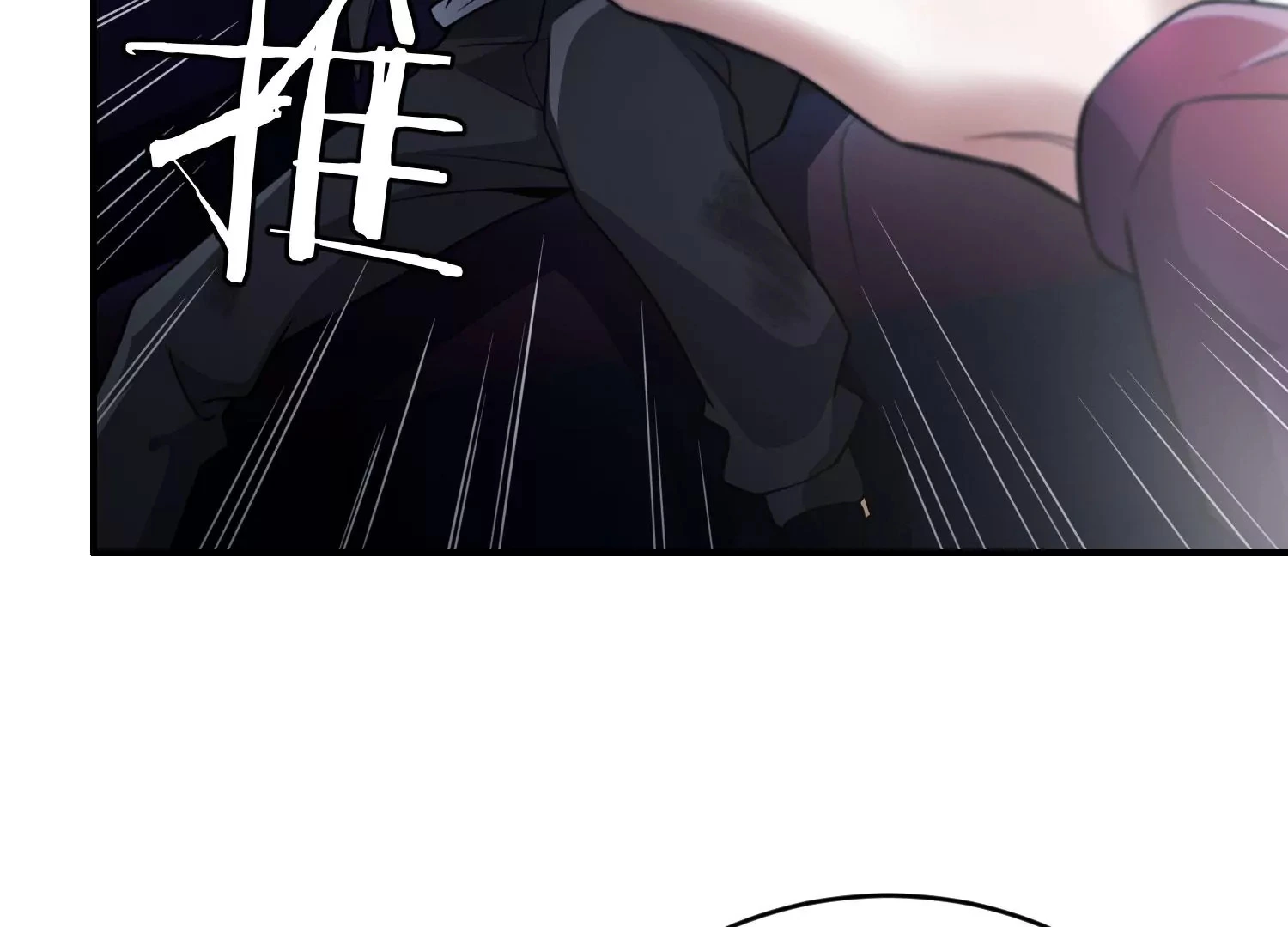 狂蟒 第30页