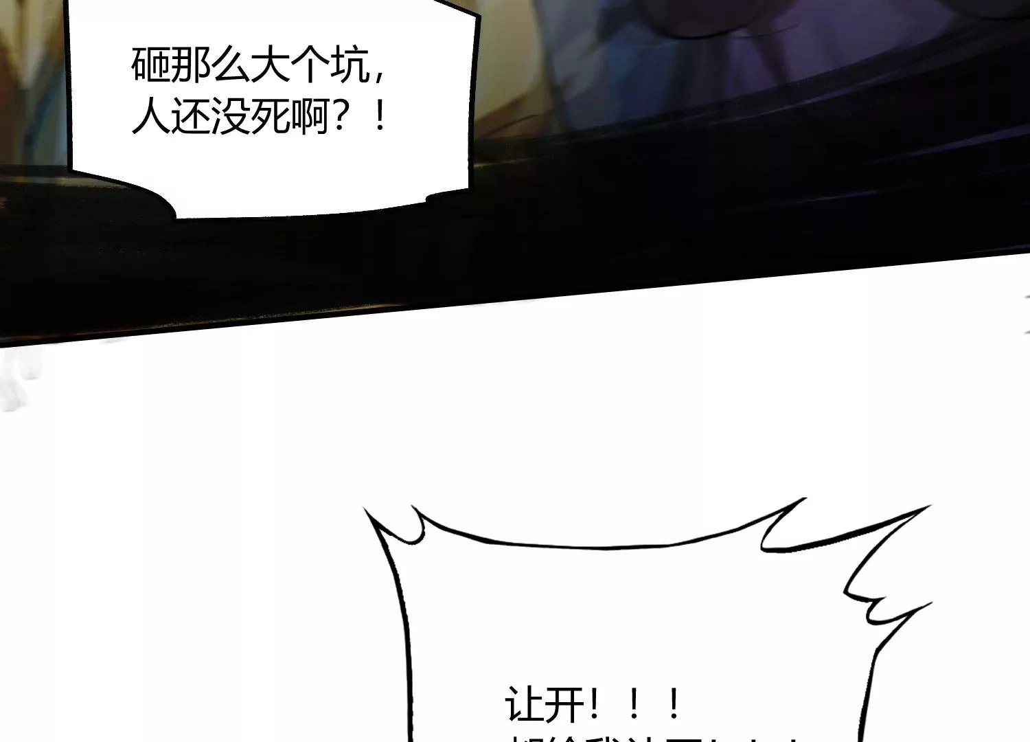 紧急迫降 第108页