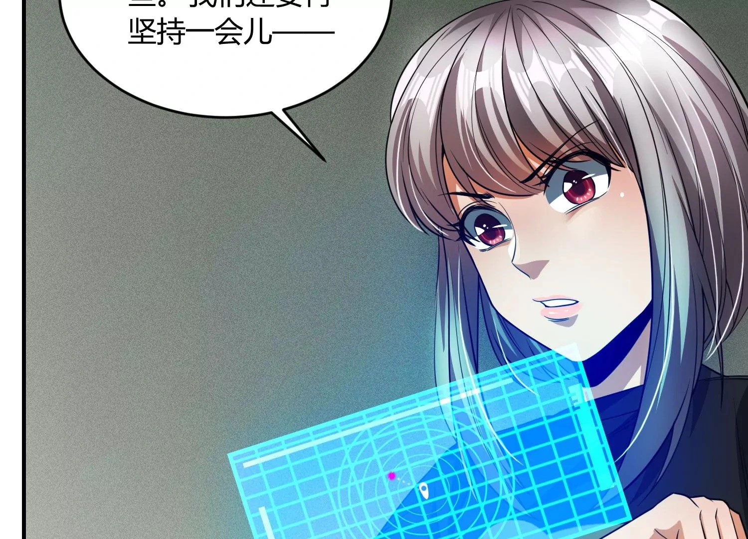 狗咬狗 第15页