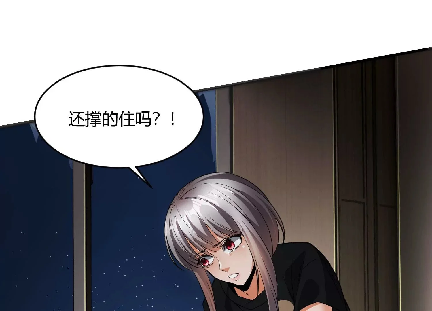 狗咬狗 第35页