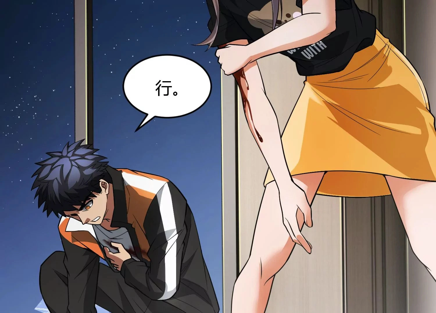 狗咬狗 第36页