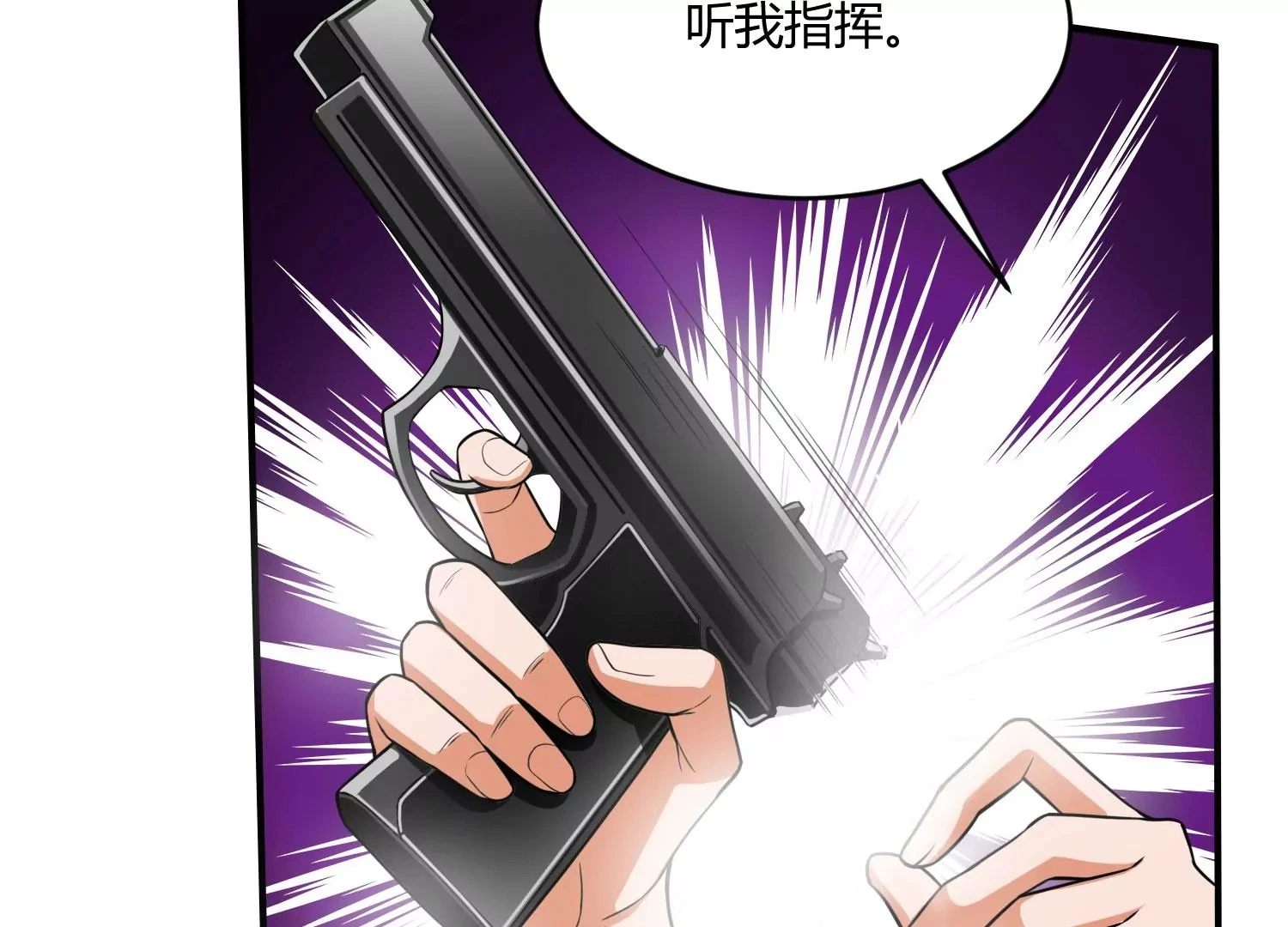 狗咬狗 第38页