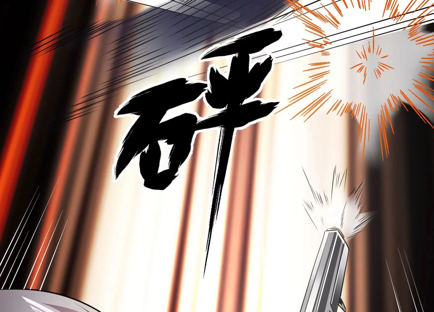 狗咬狗 第41页