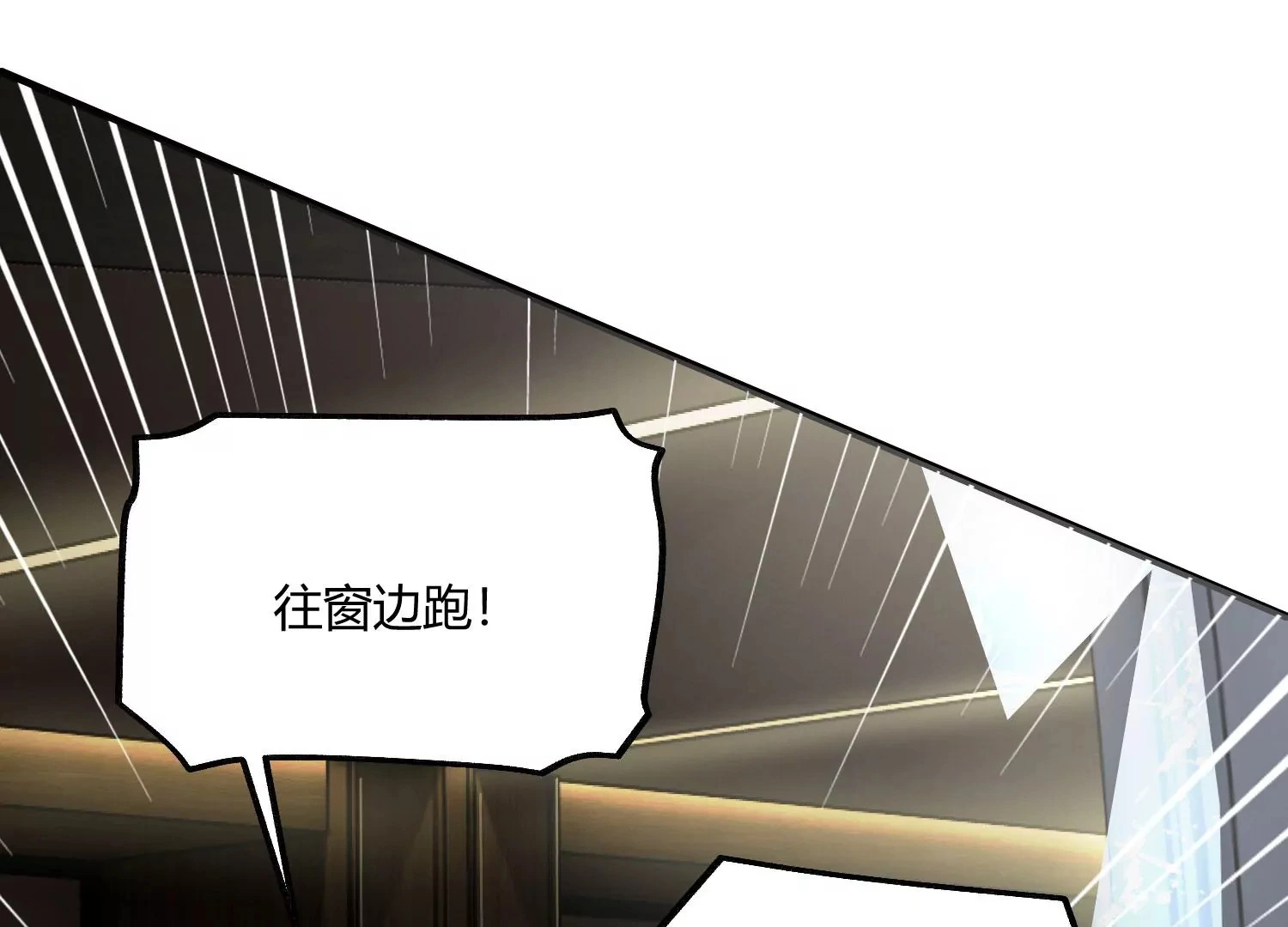 狗咬狗 第44页