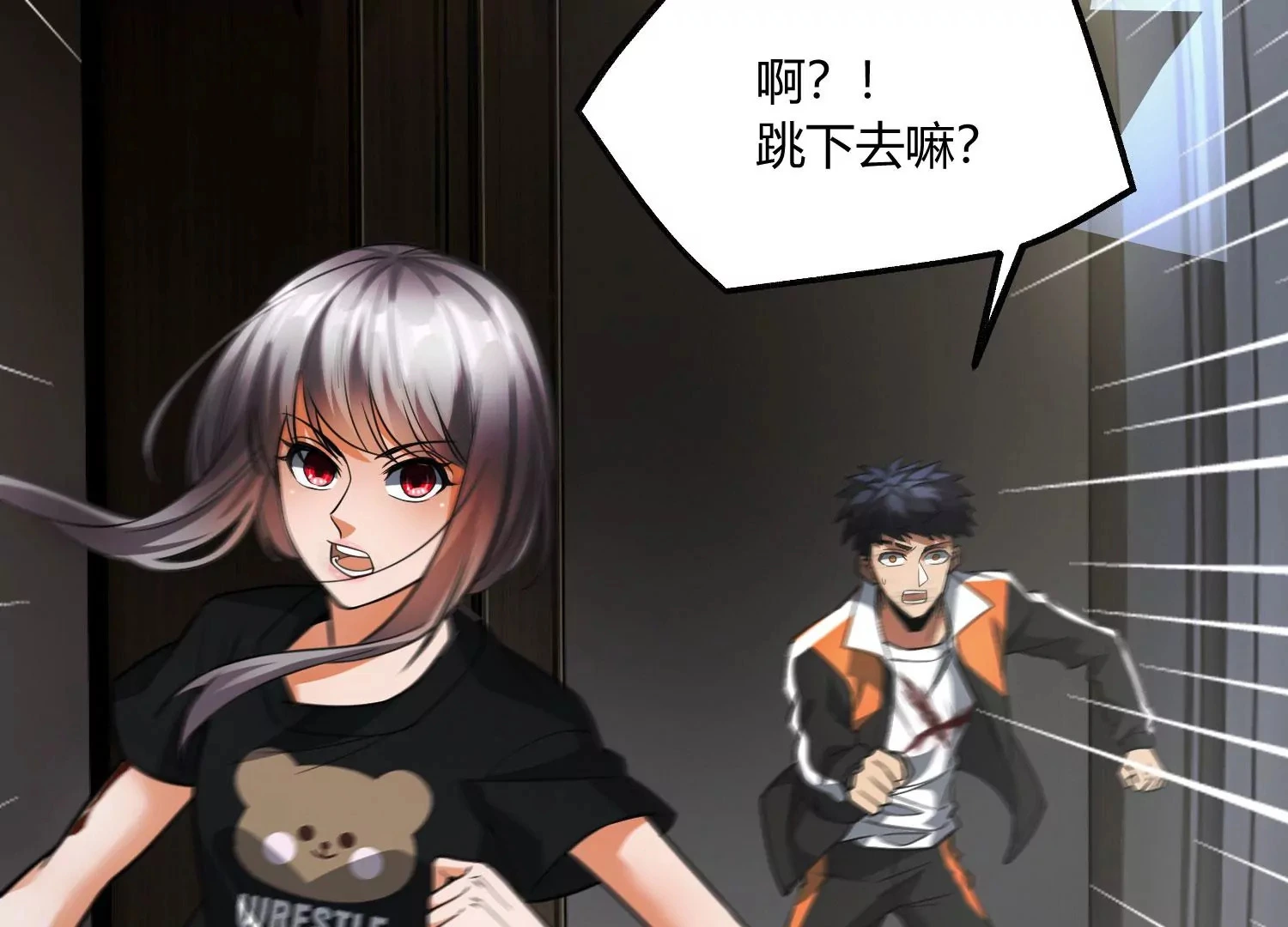 狗咬狗 第45页