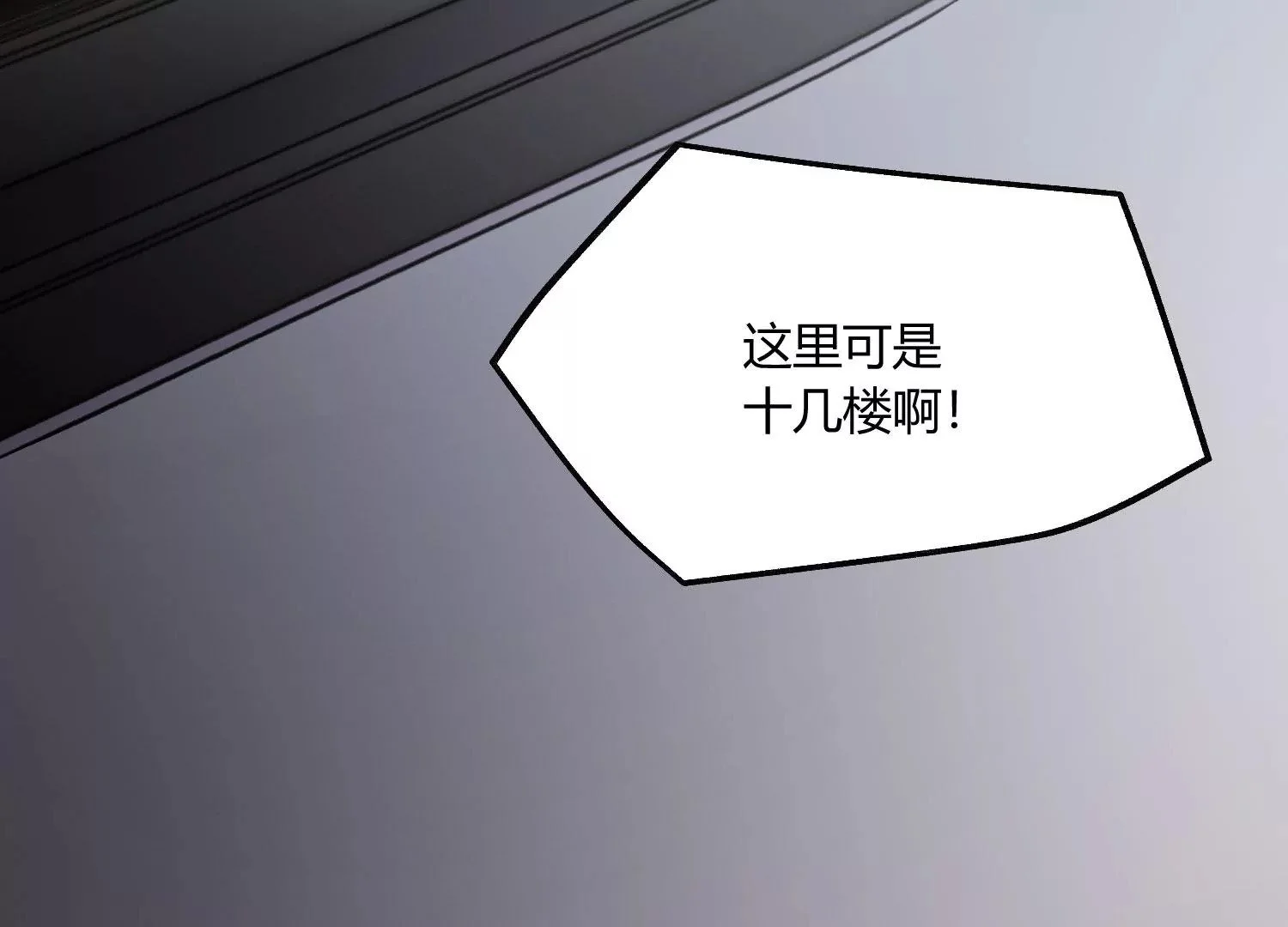 狗咬狗 第47页