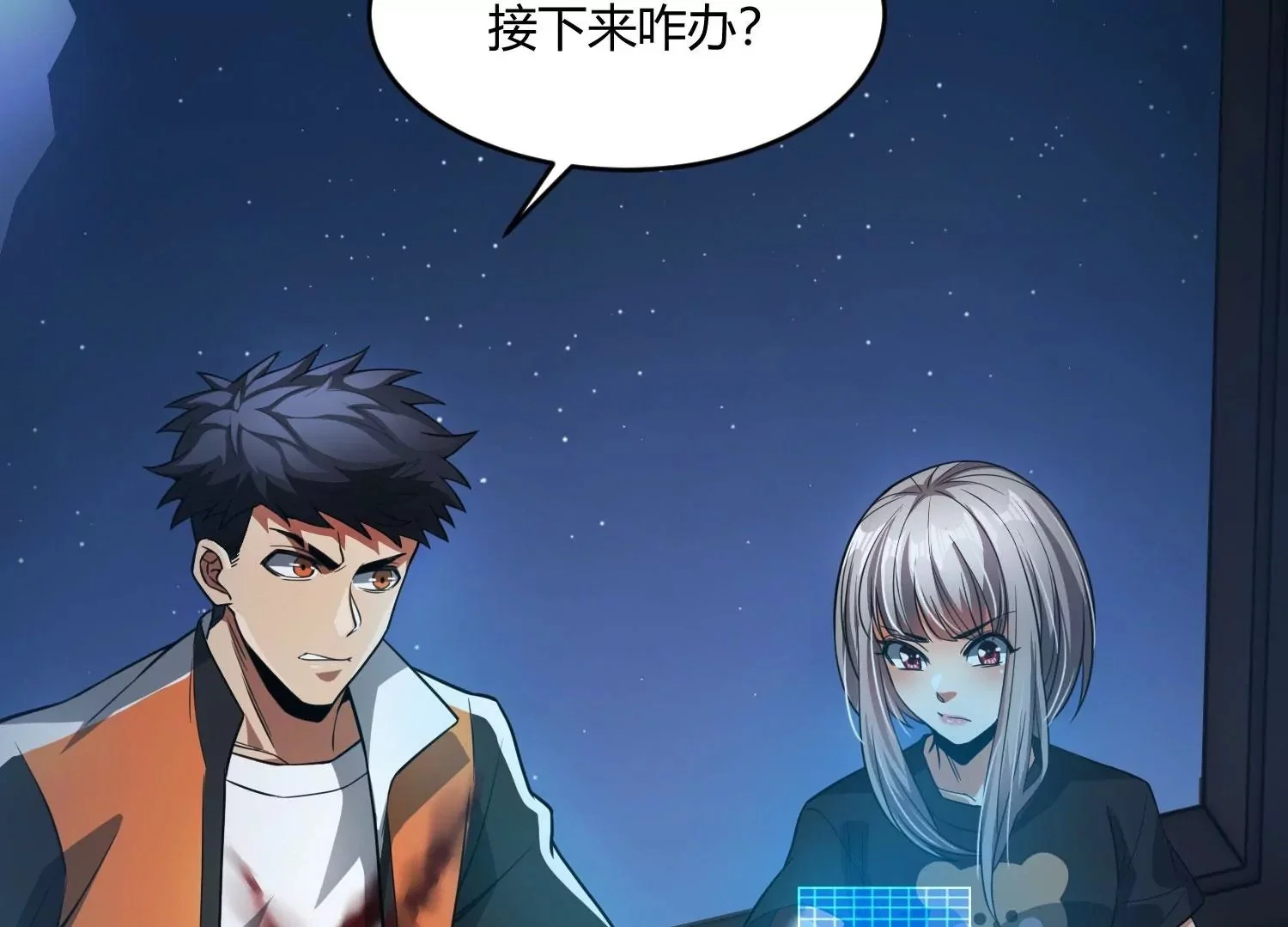 狗咬狗 第50页