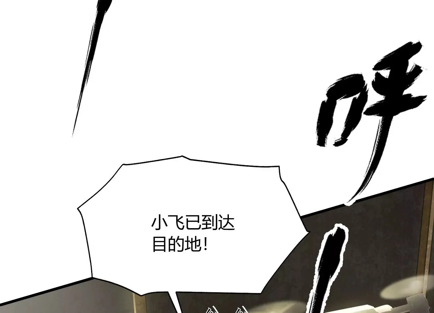 狗咬狗 第53页