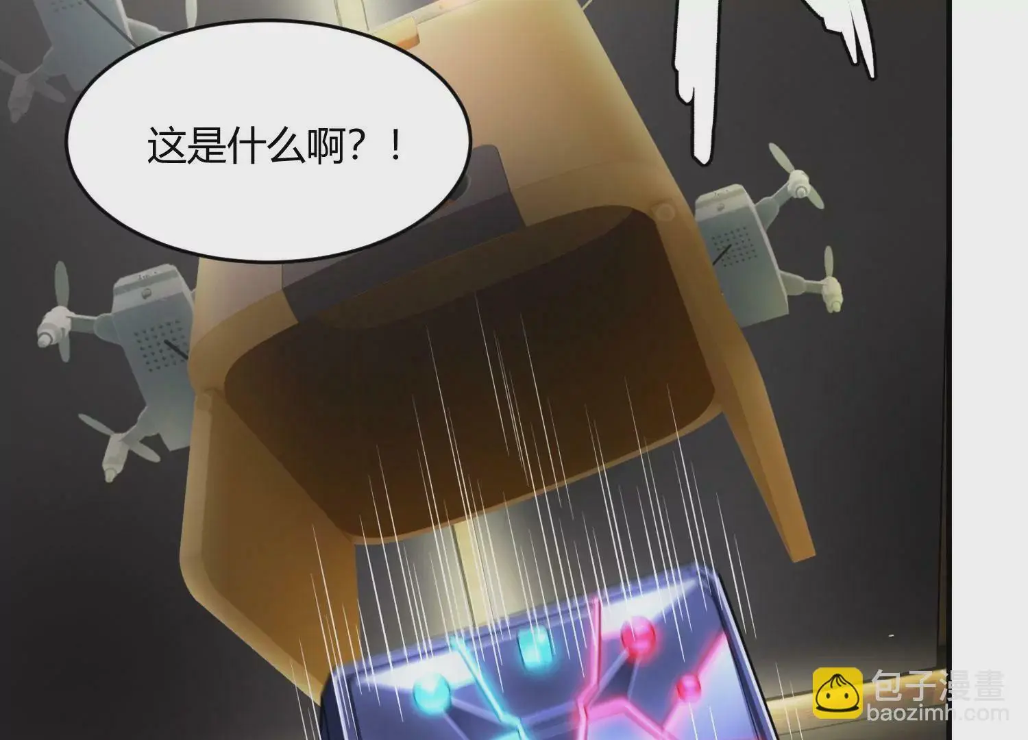 狗咬狗 第61页