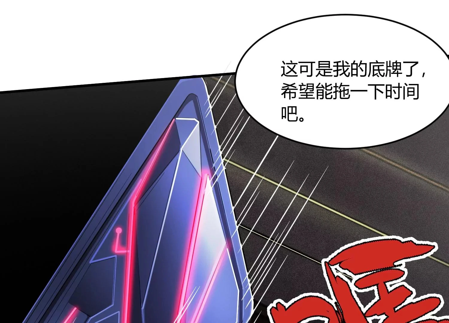 狗咬狗 第63页
